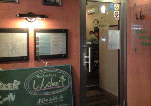 南流山 しんchan亭