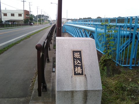 掘込橋