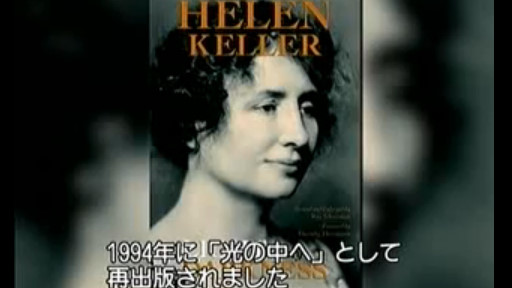 05.光の中へ(ヘレン・ケラー).jpg