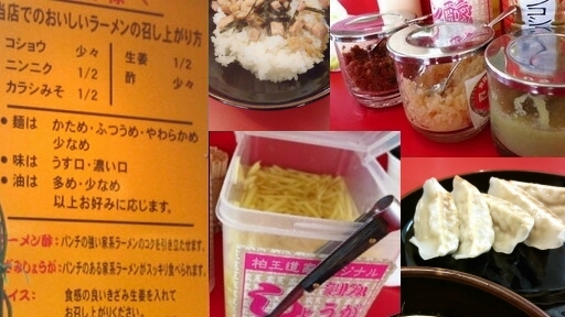 05家系ラーメン王道(野田市山崎).jpg