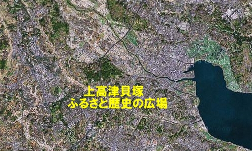 上高津貝塚ふるさとの歴史広場