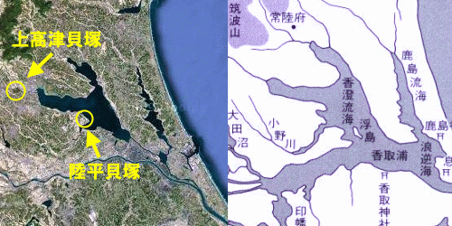 陸平貝塚と上高津貝塚