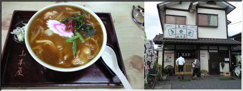 古河の七福カレーめんポタ