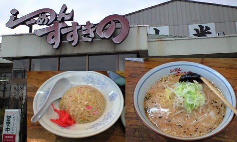 石下らーめん すすきの