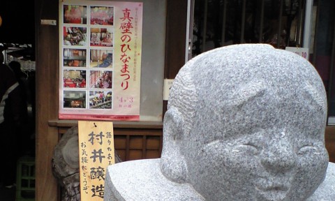 村井醸造