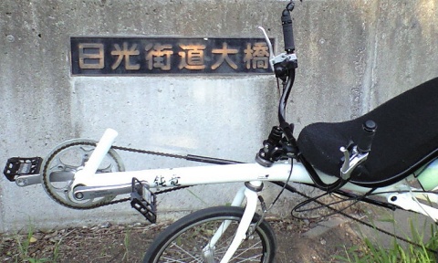日光街道大橋