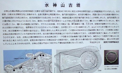水神山古墳