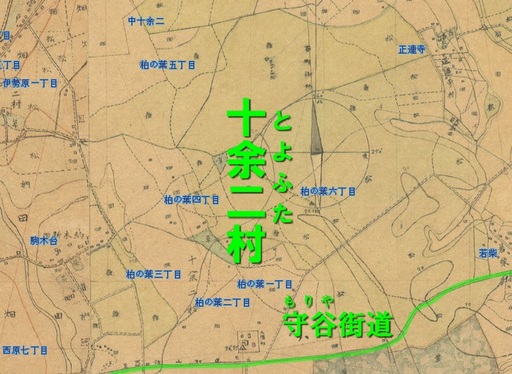 1880~86(明13~19)年十余二村.jpg
