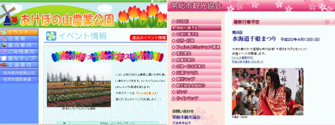 花祭り・姫祭り・茅葺祭り