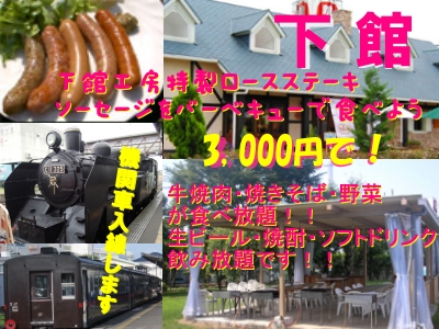 下館工房バーベキュー