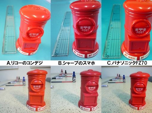 3機種ボケ比較.jpg