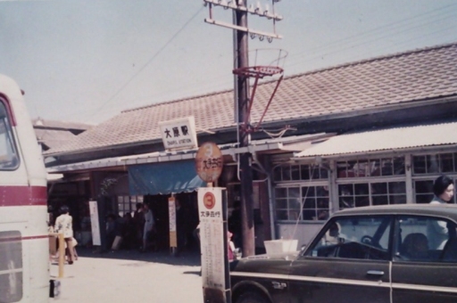 40年前の大原駅.jpg