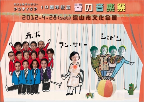 アンティグア10周年 出演アーティスト
