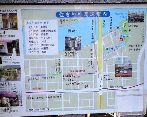 佃住吉神社周辺案内図