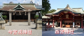 今宮戎神社と西宮神社