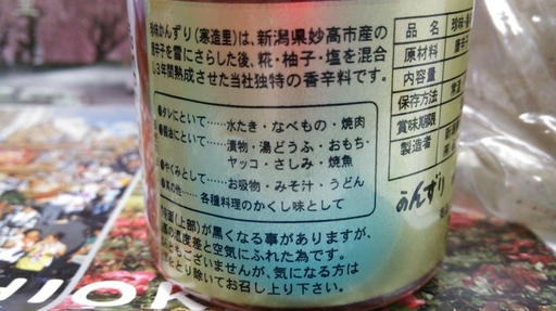 かんずりとは.jpg