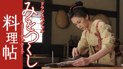 みをつくし料理帖(北川景子).jpg