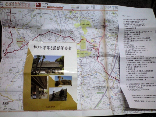 やさと茅葺きサイクリング(ルートマップ).jpg