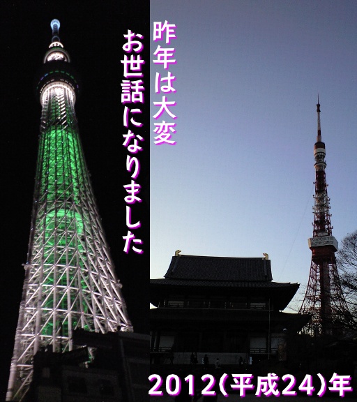 ゆく年.jpg