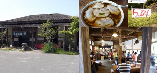 らーめん八平(長南町).jpg