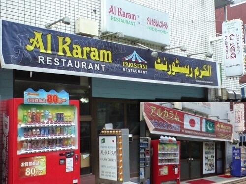 アルカラム(昼).jpg