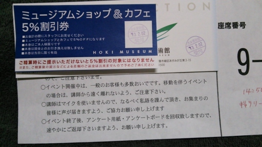 ギャラリートーク参加者へ