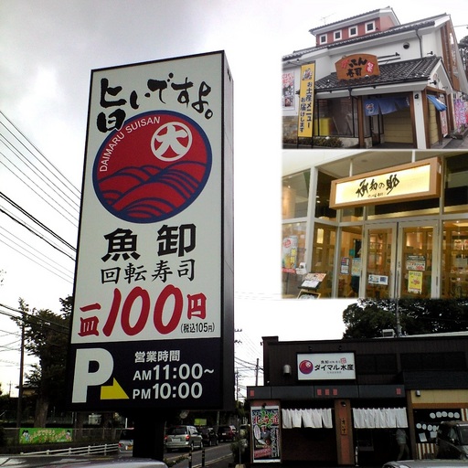 ダイマル水産01.jpg