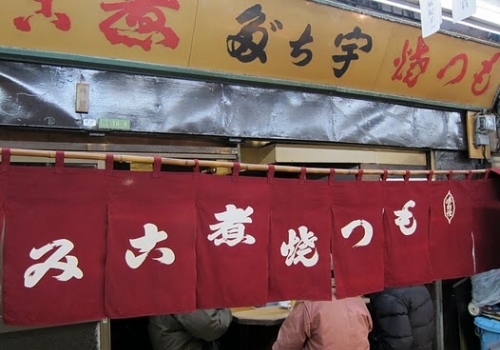もつ焼き専門店「宇ち多゛」