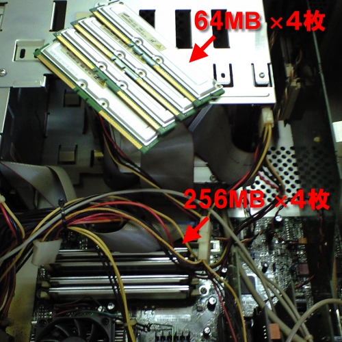 メモリ増設256BM→1G