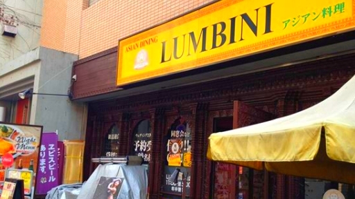 ルンビニ柏店.jpg