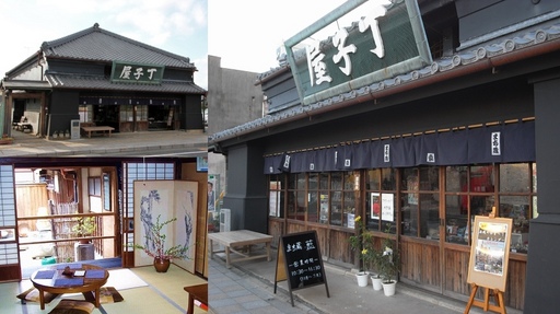 丁字屋 まち蔵「藍」.jpg