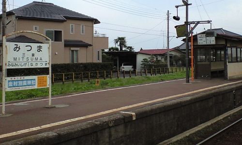 三妻駅