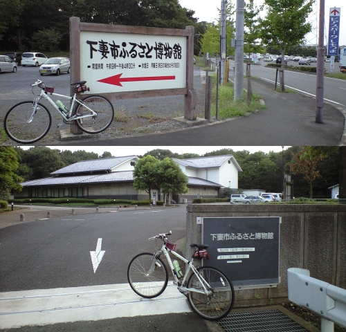下妻ふるさと博物館
