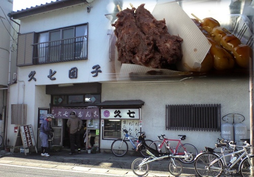 久七だんご(印西市)