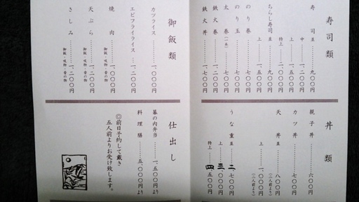 割烹いづみ荘(ランチメニュー).jpg