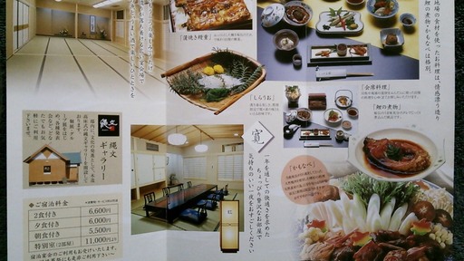 割烹旅館いづみ荘(パンフレット).jpg