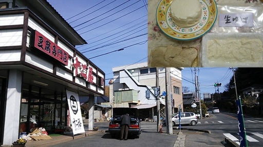 十二屋とうふ店.jpg