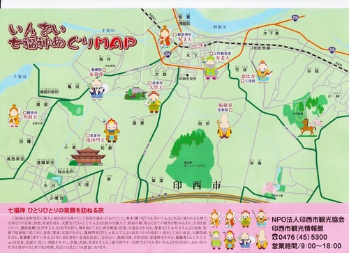 印西七福神巡りMAP