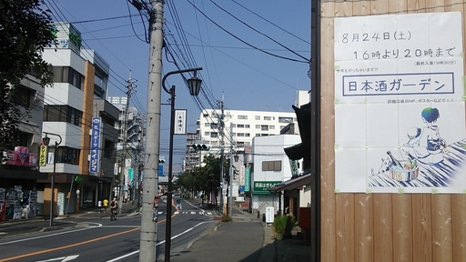 取手本陣通り.jpg