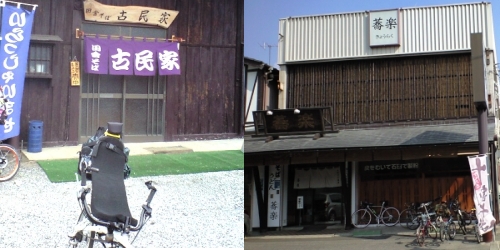 古民家と蕎楽