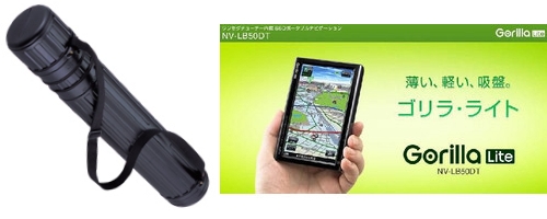 地図を持ち運ぶ道具