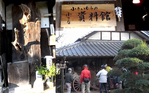 大場家のコレクション