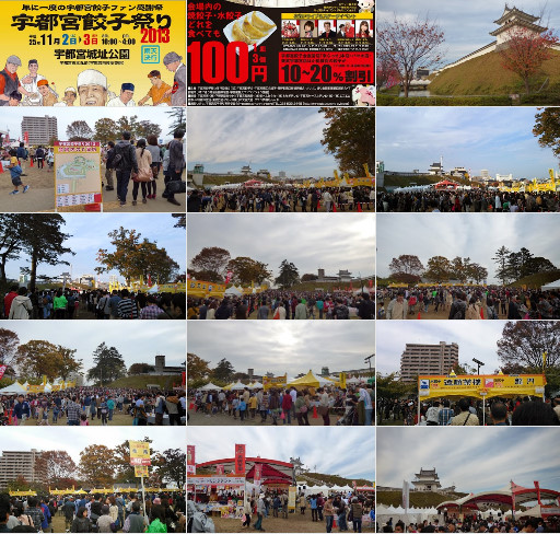 宇都宮餃子祭りアルバム.jpg
