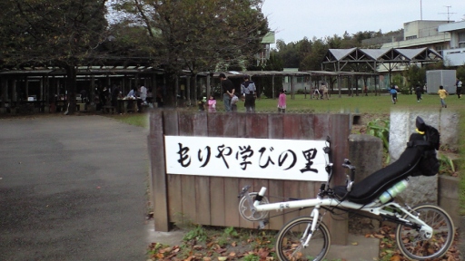 もりや学びの里