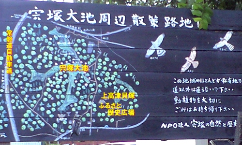 宍塚大池周辺散策路