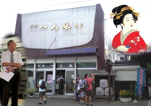 山中酒造店(常総市石下)