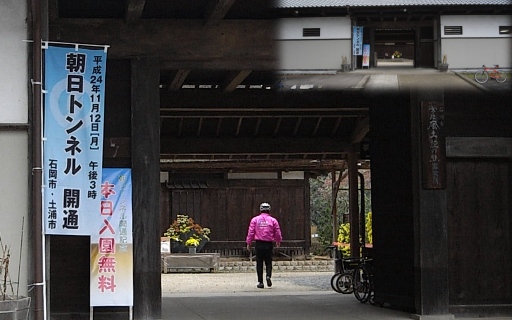 常陸風土記の丘