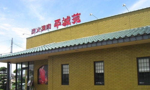 平城苑(焼肉)