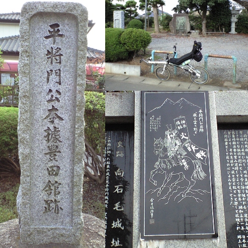 向石毛城跡 豊田館跡
