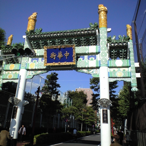 延平門(横浜中華街)